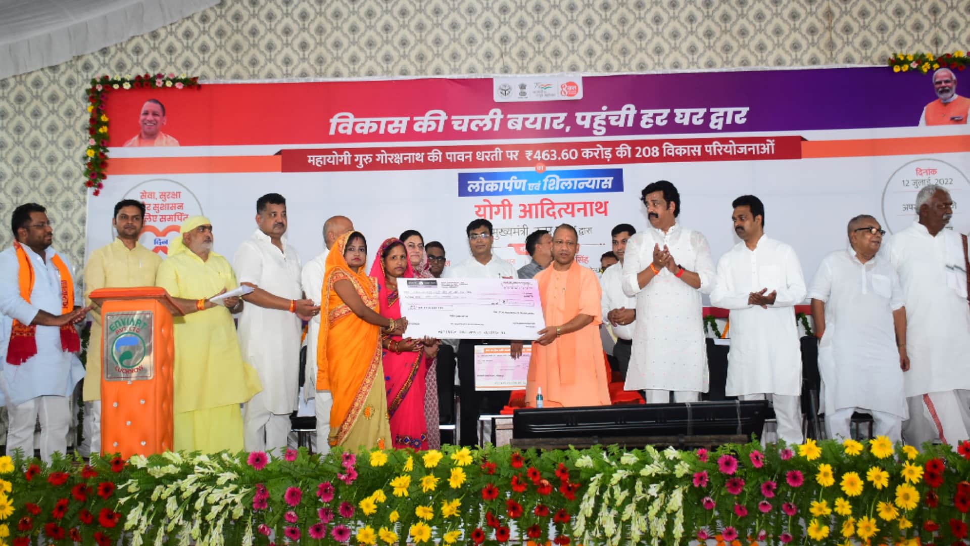 CM Yogi Adityanath listen complaint in Janata Darbar in Gorakhpur