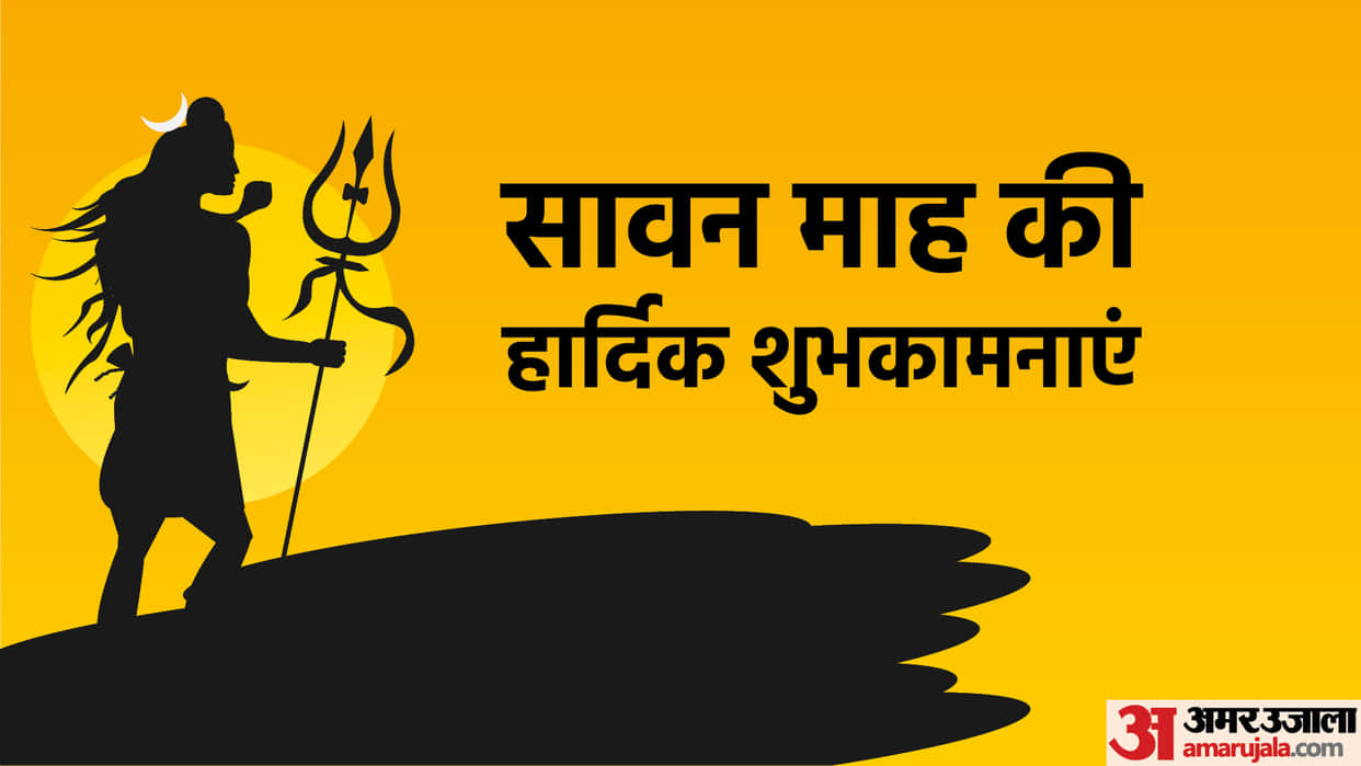 Happy Sawan 2022 Wishes Images Quotes Wallpapers Facebook Whatsapp Status in Hindi