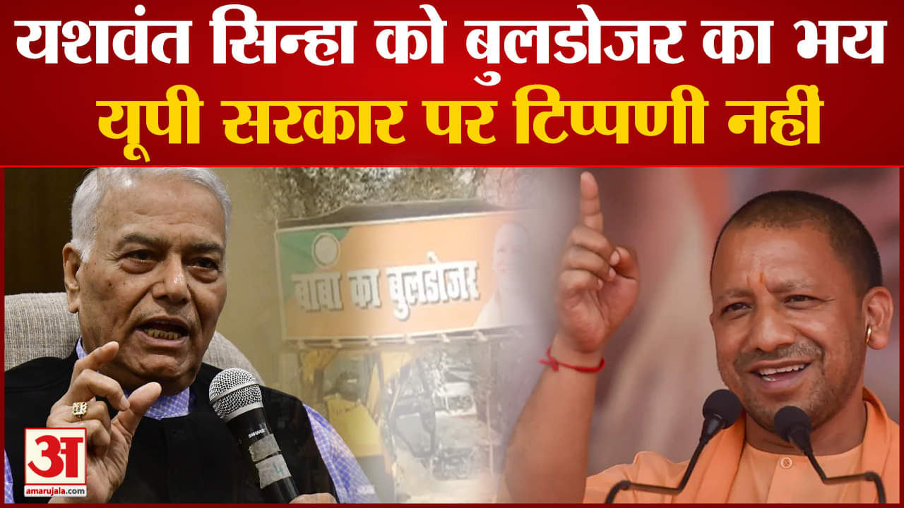 यशवंत सिन्हा