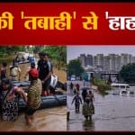 बाढ़