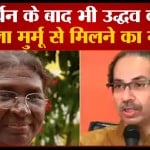 उद्धव ठाकरे