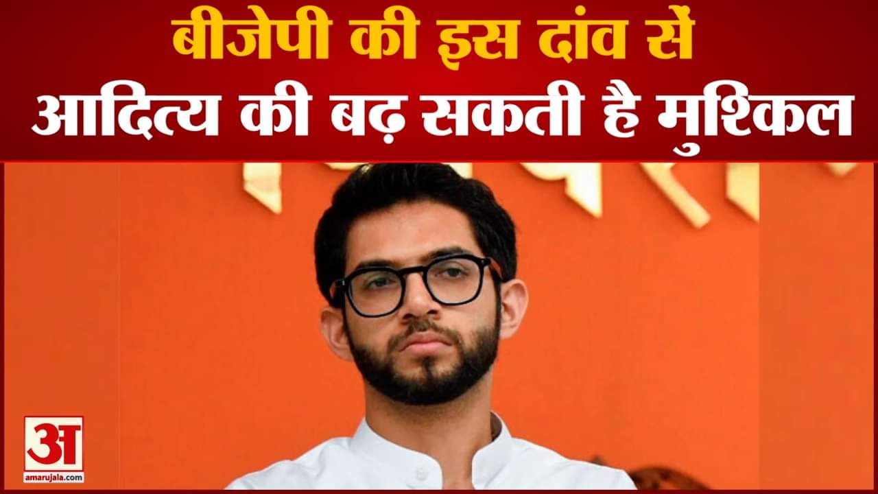 आदित्य ठाकरे