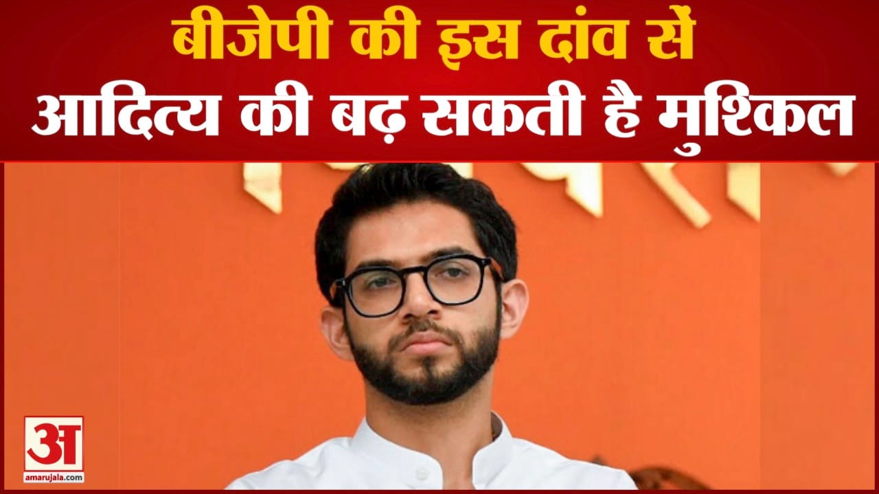 आदित्य ठाकरे