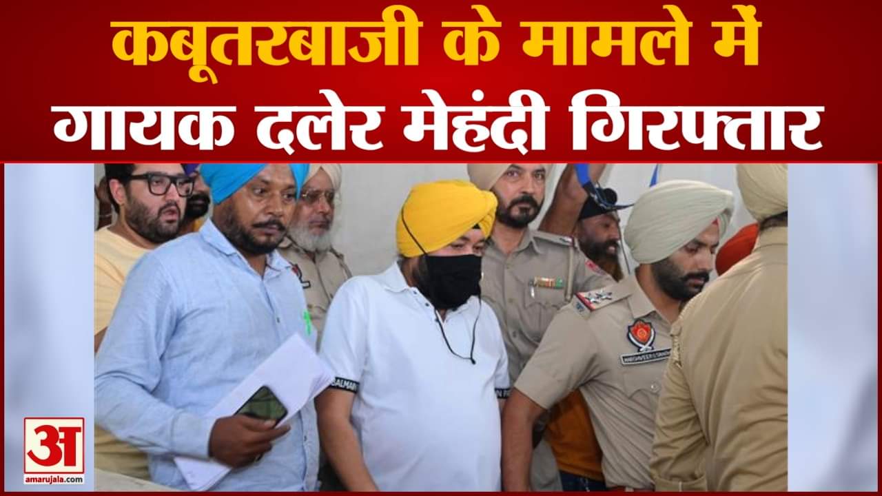 दलेर मेहंदी