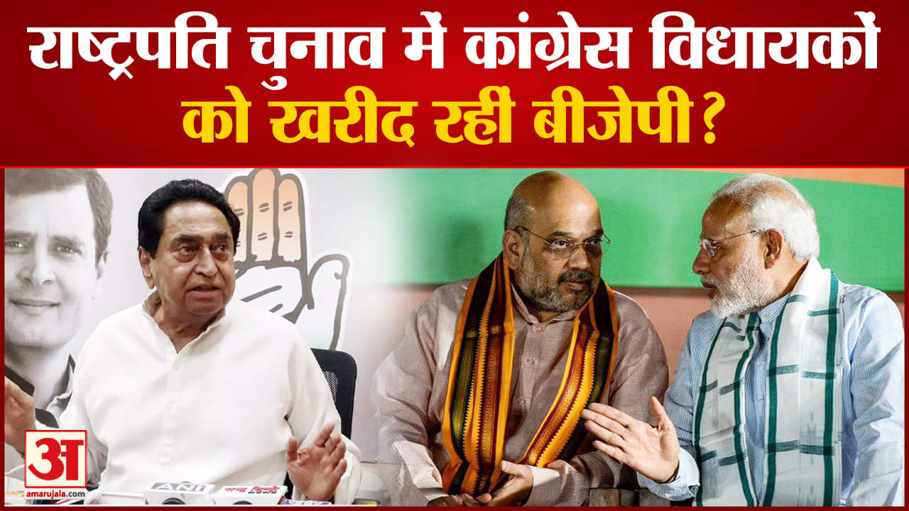 कमलनाथ