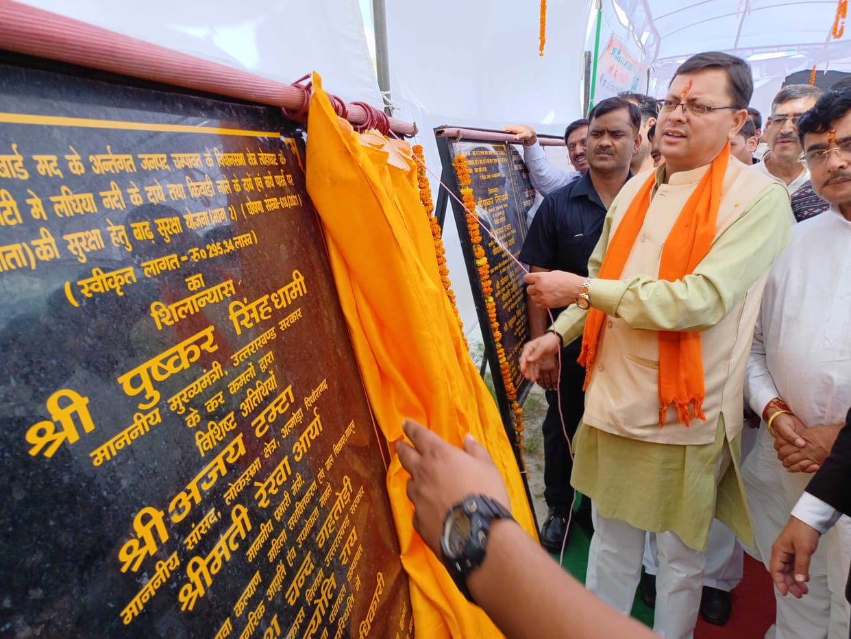 Cm Dhami in Champawat