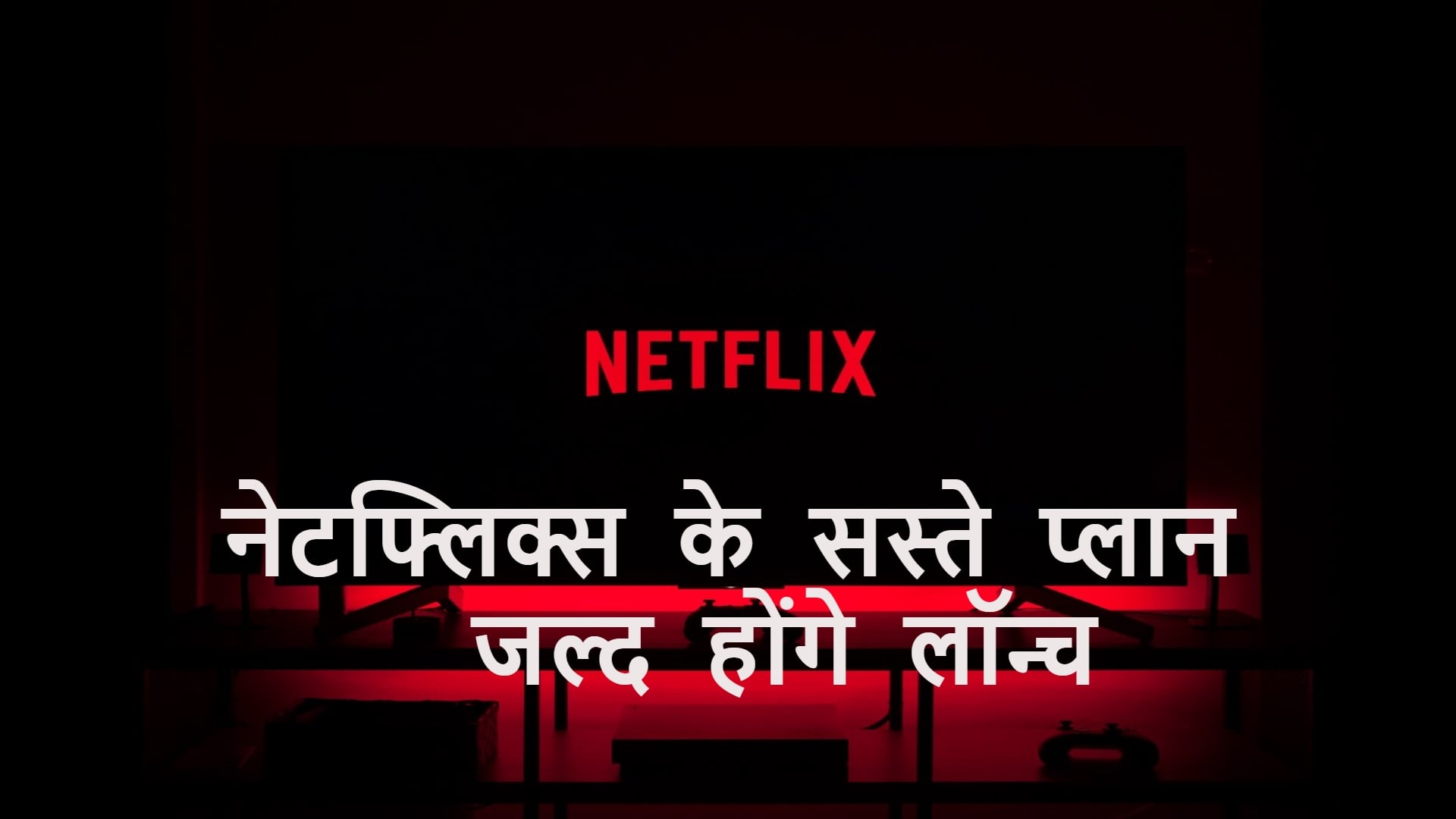 Netflix teams up with Microsoft for cheaper plan with ad support