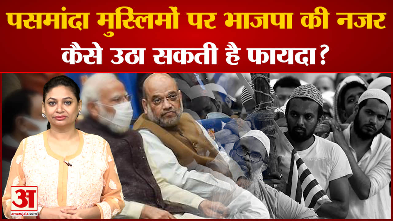 पसमंदा मुस्लिम