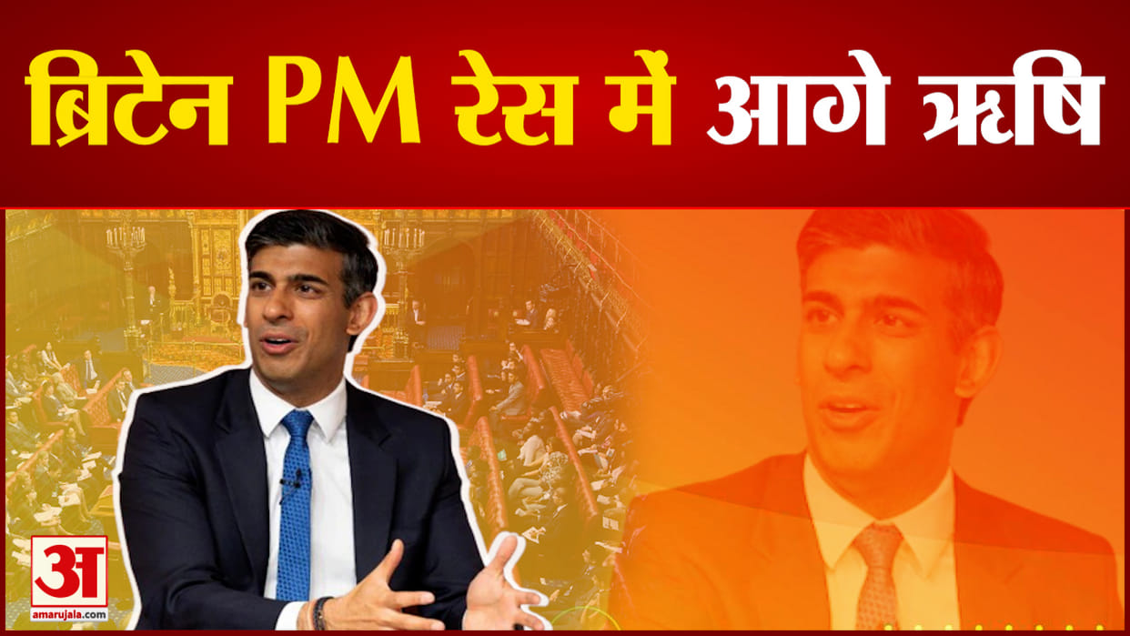 UK PM Race Rishi Sunak Get Support Of 140 MPs May Become Next Prime Minister Of Britain News In Hindi