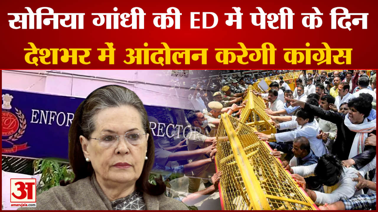 सोनिया गांधी