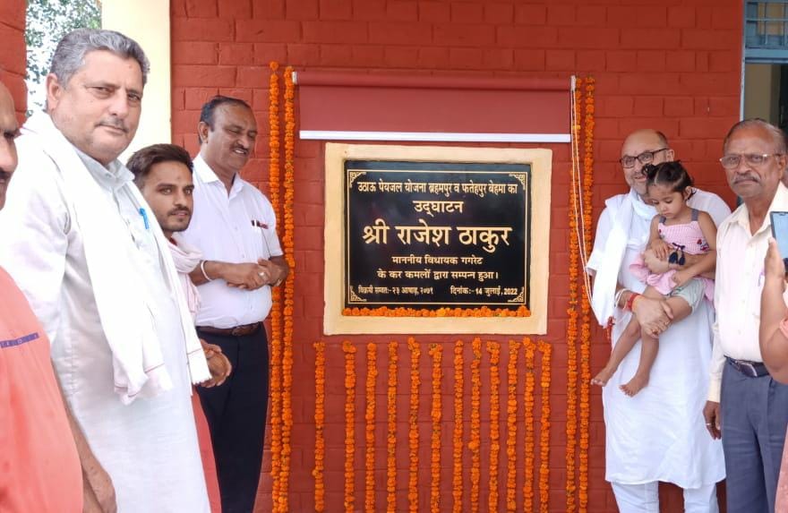 Inauguration of drinking water scheme worth Rs 71.80 lakh