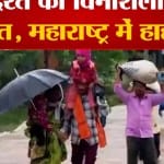 बाढ़