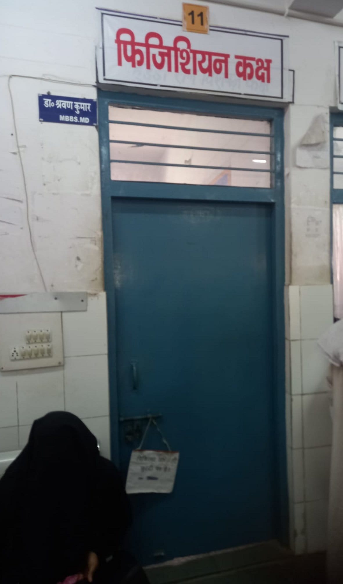 Patients upset due to transfer of doctors
