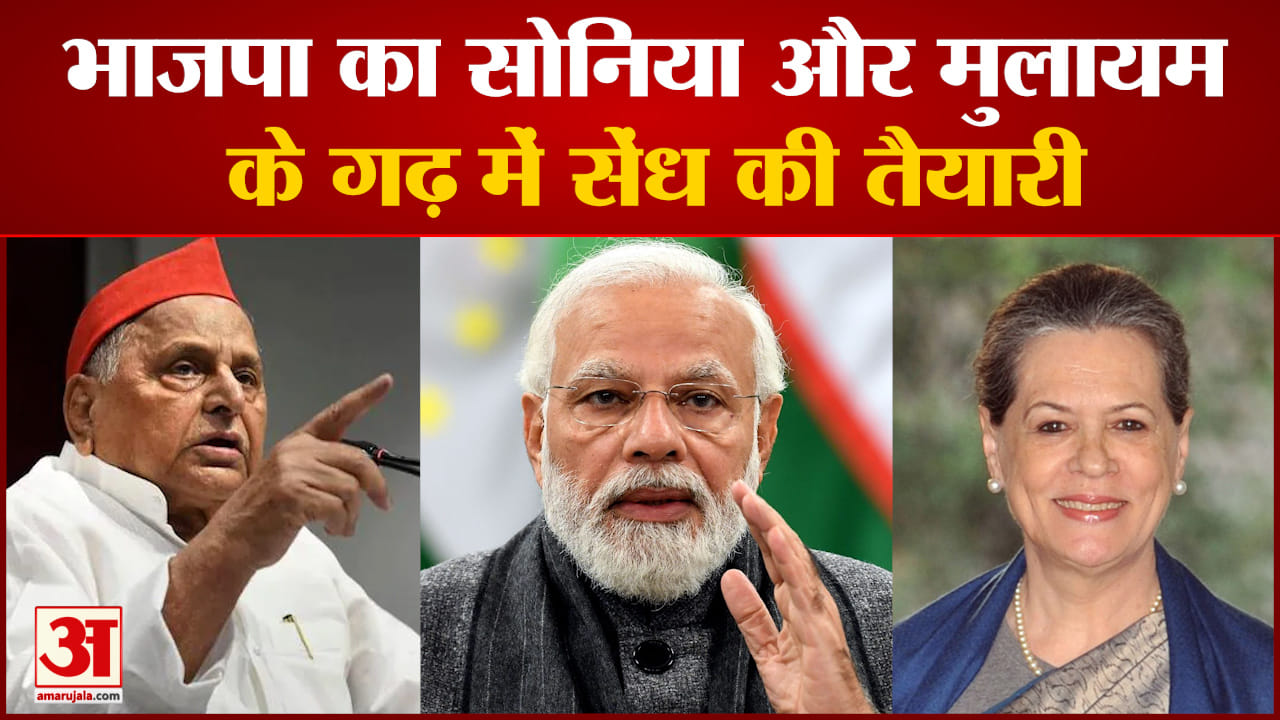 भाजपा