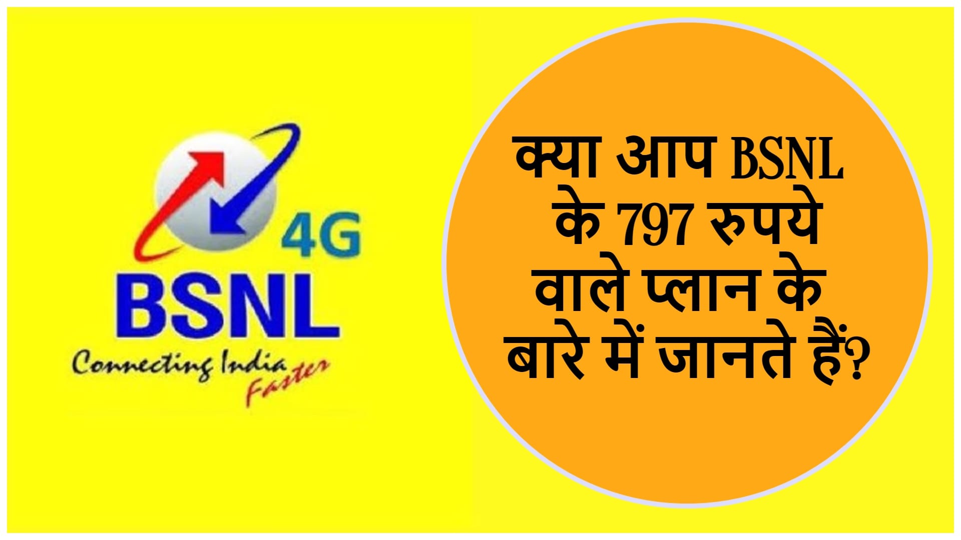 bsnl cheapest recharge plan rs 797 2gb data 1 year validity