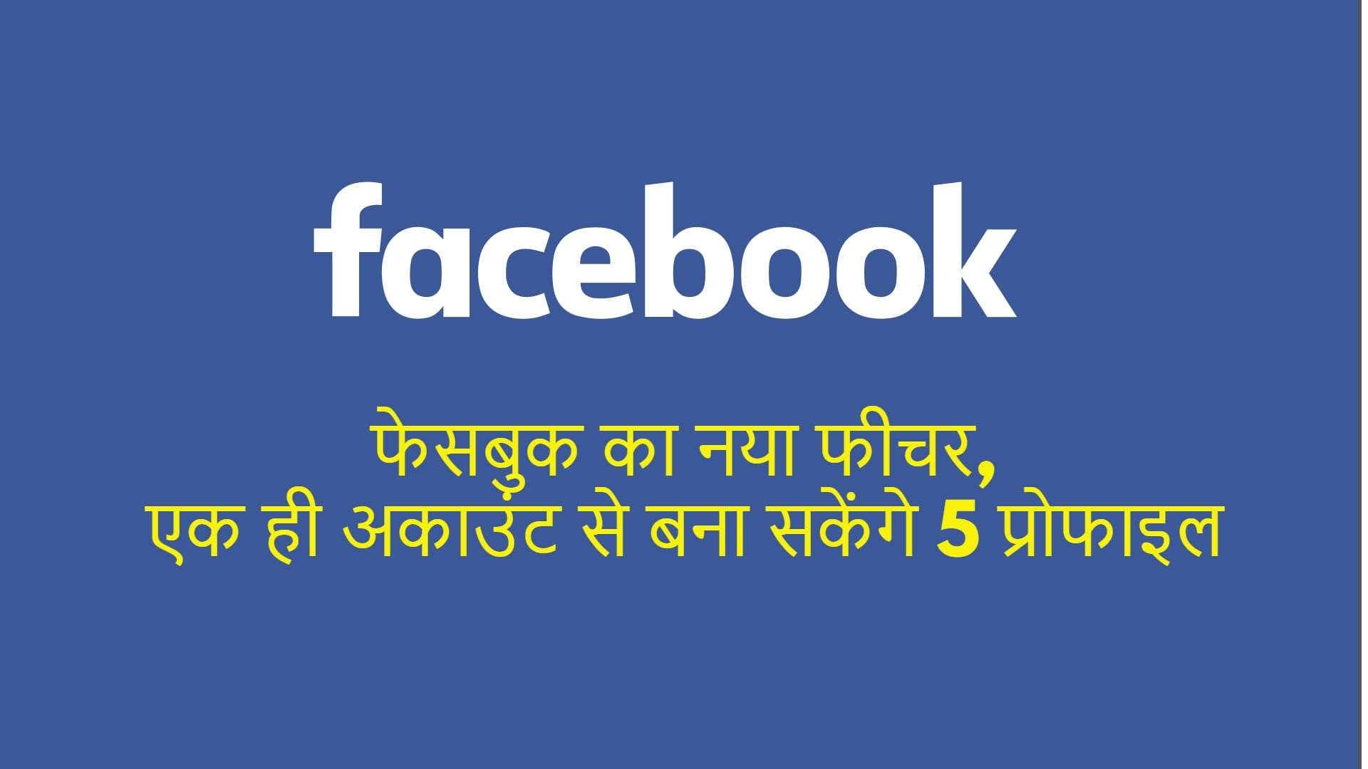 Facebook Testing Ways to Allow Users to Create 5 Profiles with Single Accountf