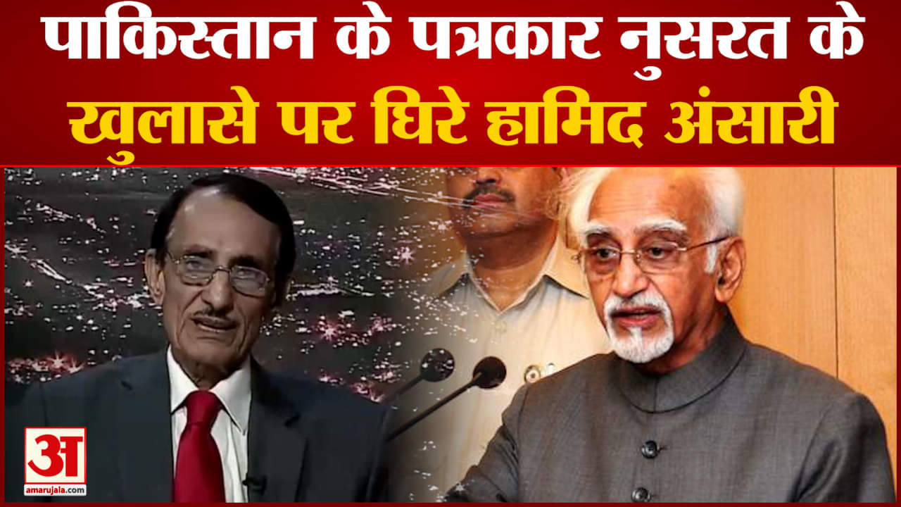 हामिद अंसारी