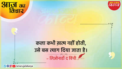 leonardo da vinci quote in hindi kalaa kabhi khatm nahin hoti