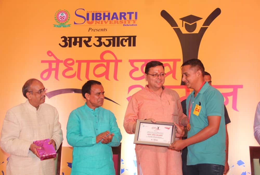 Amar ujala medhavi chhatra samman 2022: Uttarakhand Board Toppers  Honoured  by CM Pushkar singh dhami photos