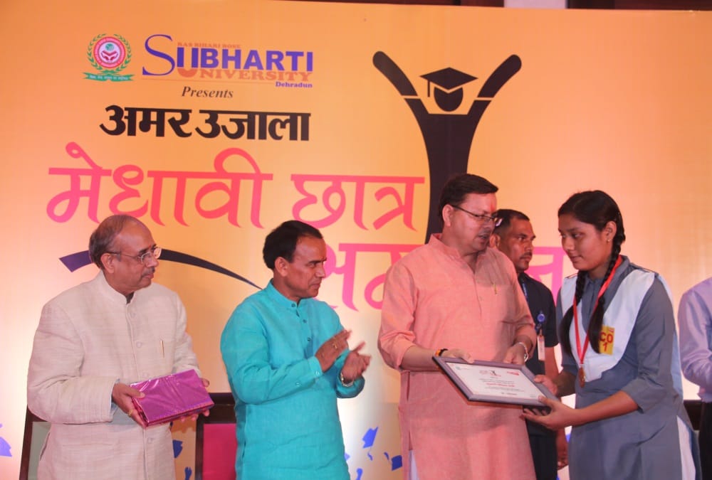 Amar ujala medhavi chhatra samman 2022: Uttarakhand Board Toppers  Honoured  by CM Pushkar singh dhami photos