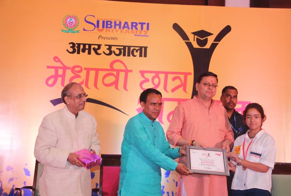 Amar ujala medhavi chhatra samman 2022: Uttarakhand Board Toppers  Honoured  by CM Pushkar singh dhami photos