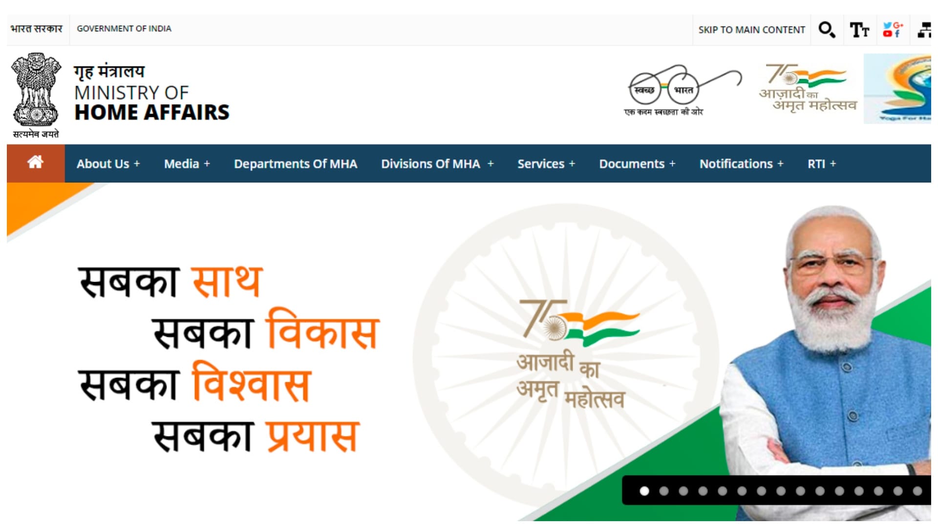 Home Ministry website top of providing National e-Governance Service Delivery Digital Police portal second