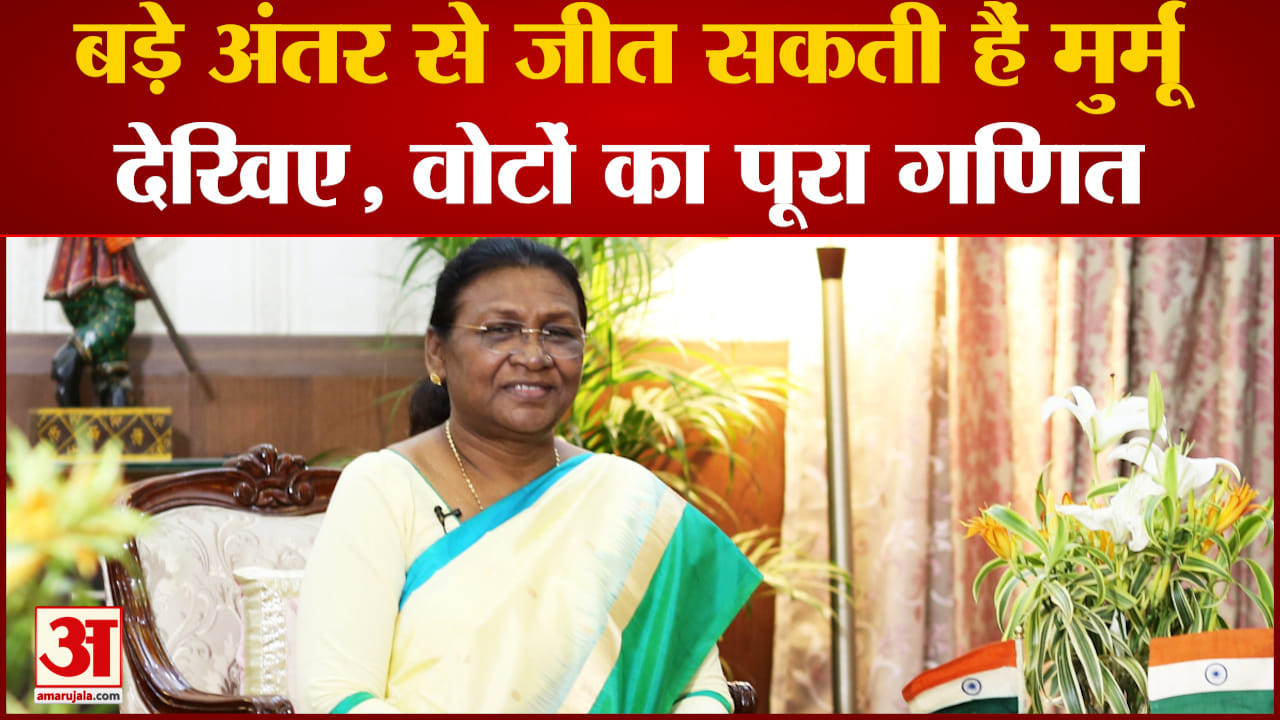 मूर्मू