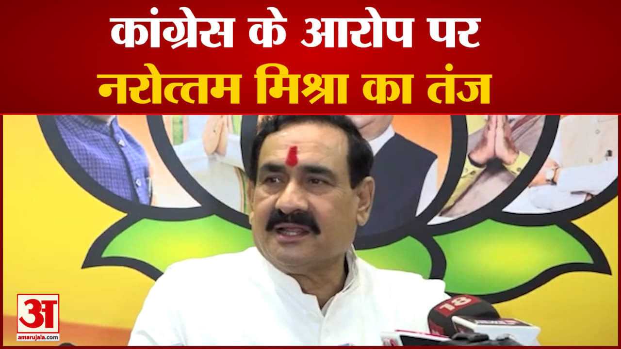 नरोत्तम मिश्रा