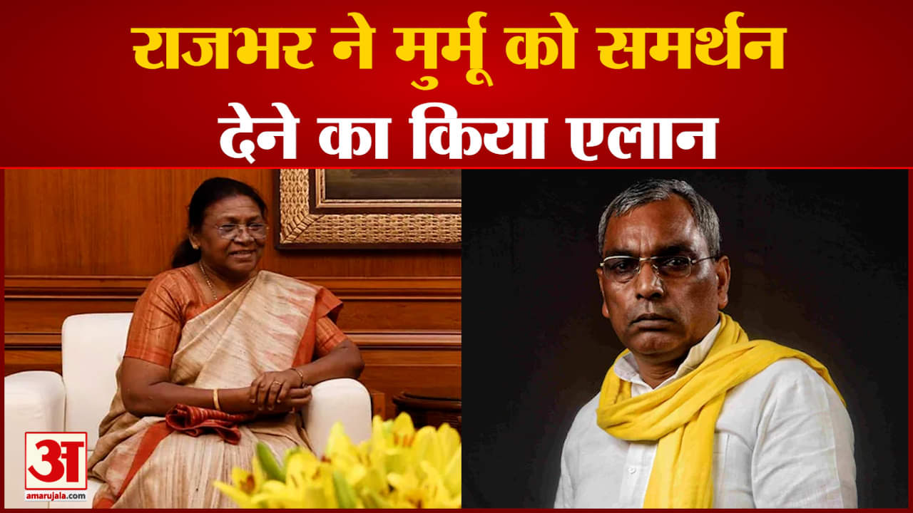 ओम प्रकाश राजभर