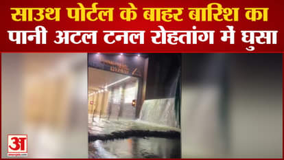 Watch Video Waterlogging in Atal Tunnel Rohtang South Portal