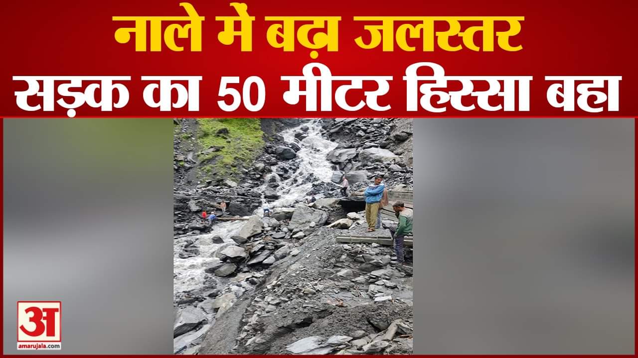 अमर उजाला ग्राफिक्स