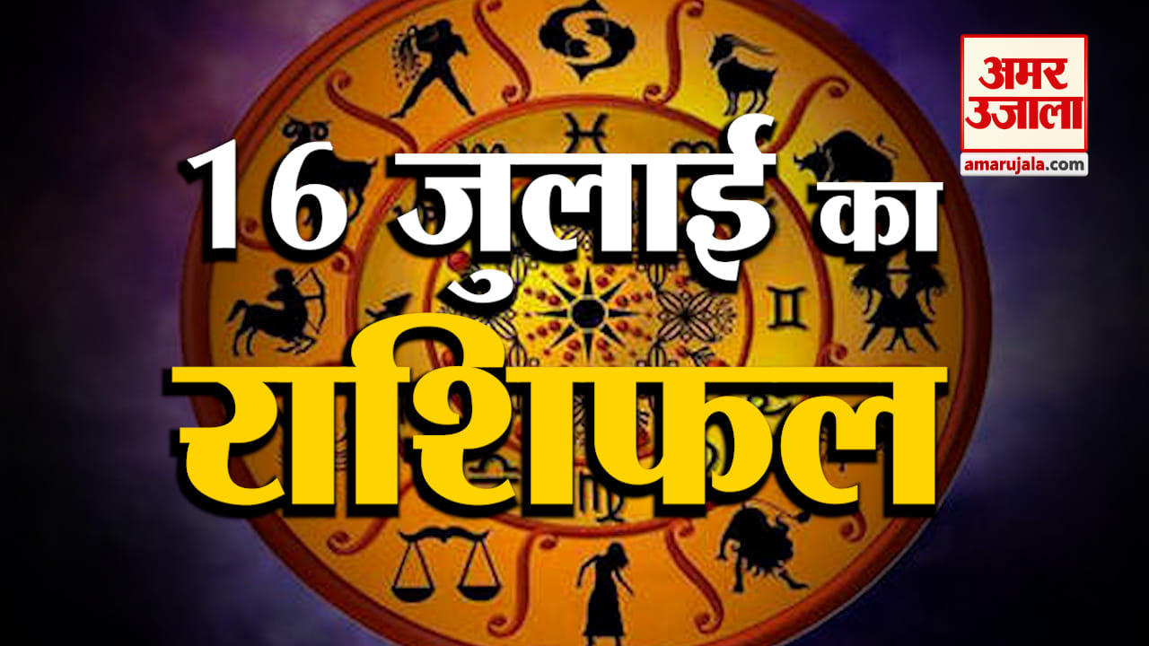 राशिफल