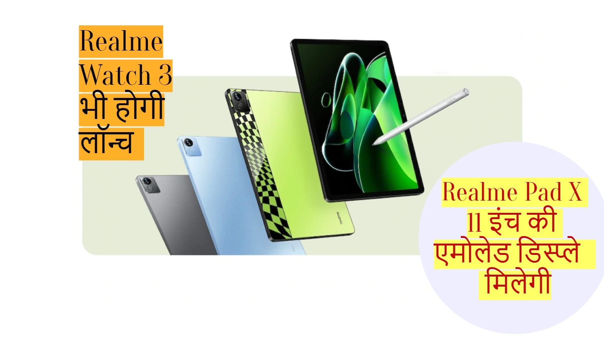 realme event at 26 july launch realme pad x watch 3 monitor earphones hey creatives