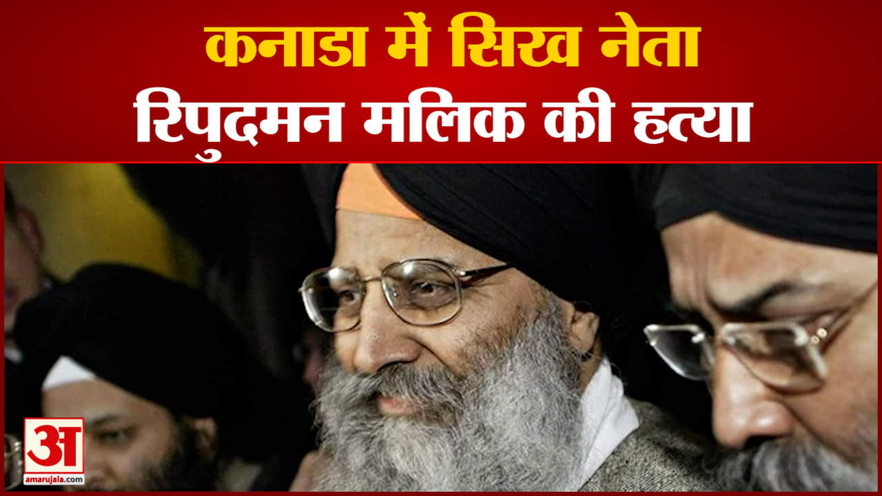 रिपुदमन मलिक