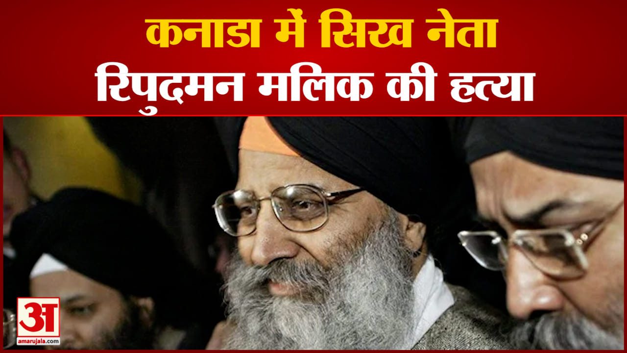 रिपुदमन मलिक