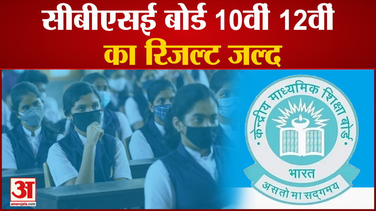 CBSE