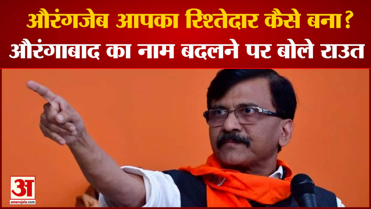 संजय राउत