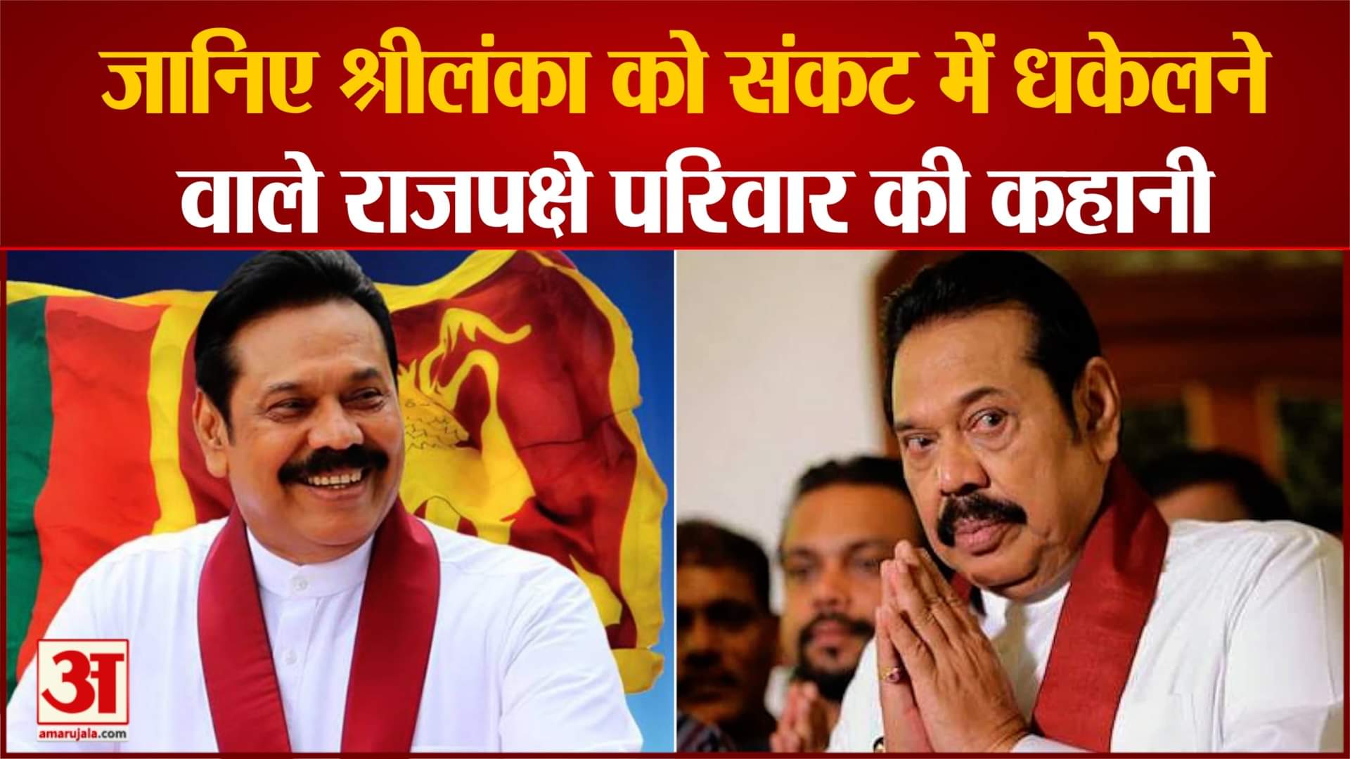 श्रीलंका