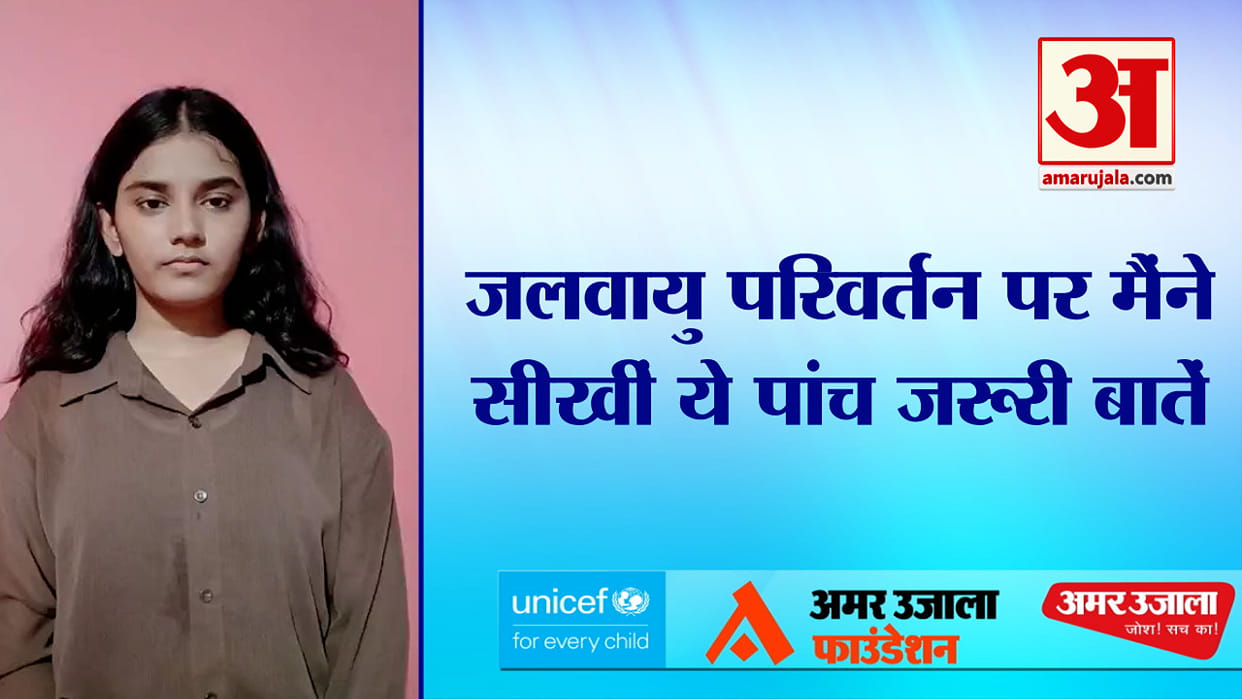 UNICEF-AUF: Make mobile a medium for climate awareness student shared ideas in two day workshop Latest News Update
