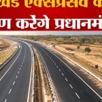 बुंदेलखंड एक्सप्रेस-वे