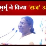 द्रौपदी मुर्मू