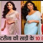 कटरीना कैफ साड़ी कलेक्शन