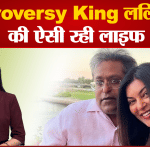ललित मोदी