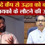 उद्धव ठाकरे