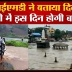 मौसम