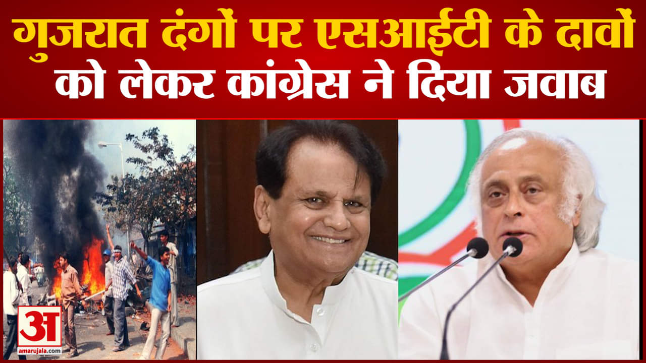 अहमद पटेल