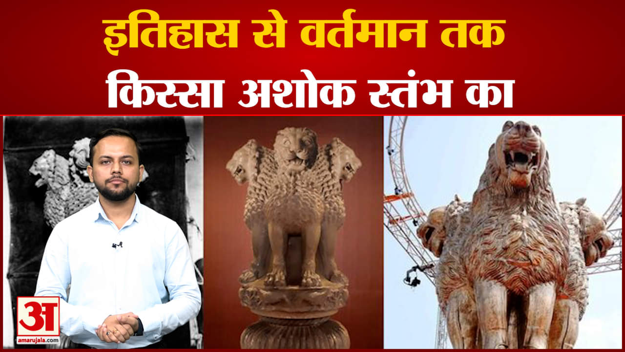 अशोक स्तंभ