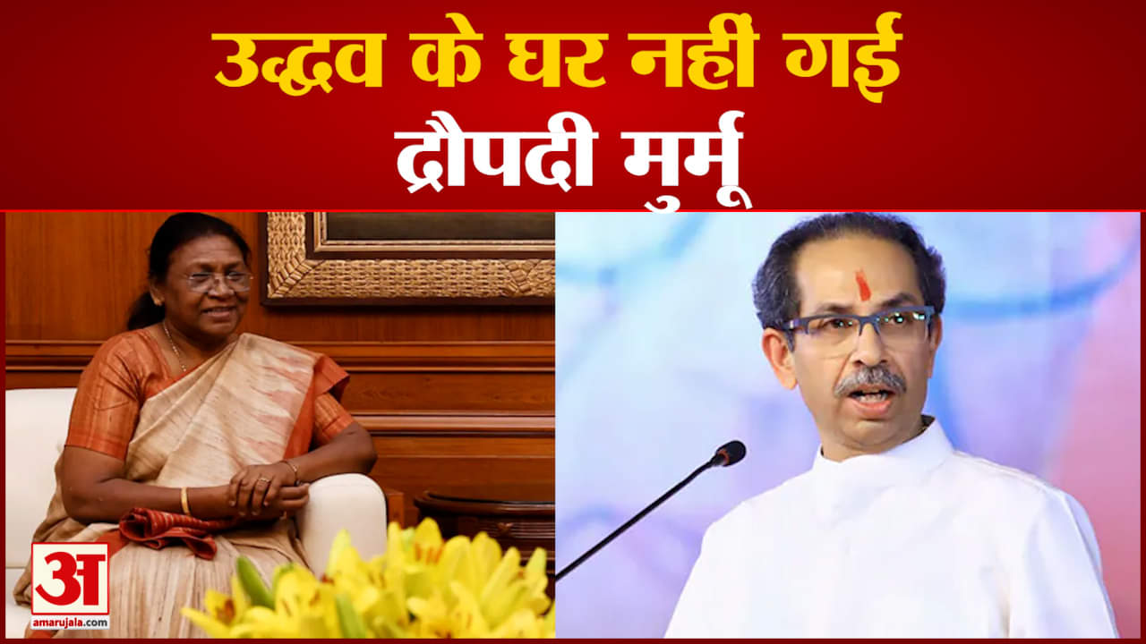 द्रौपदी मुर्मू