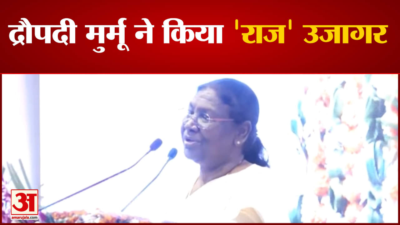 द्रौपदी मुर्मू