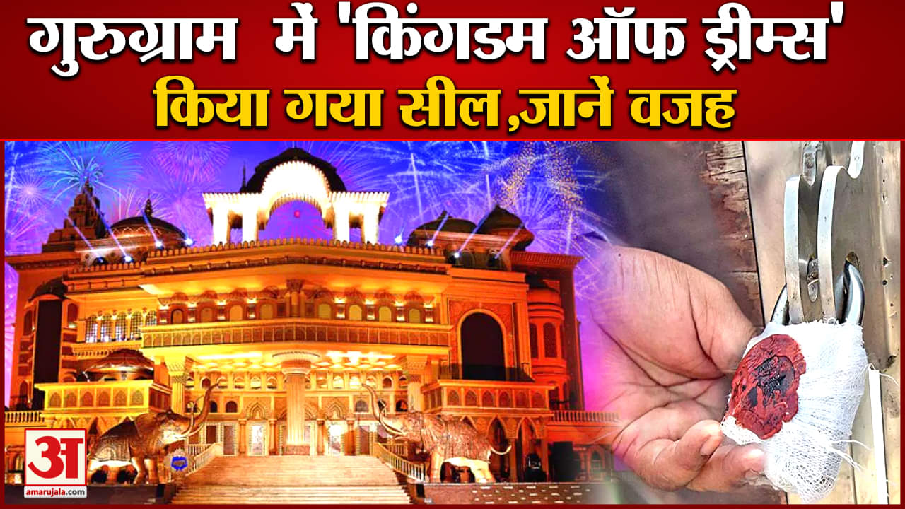 गुरुग्राम